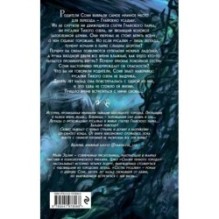 Сестра русалки (2)