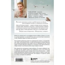 Дом на Птичьем острове. Книга вторая: Наперегонки с ветром