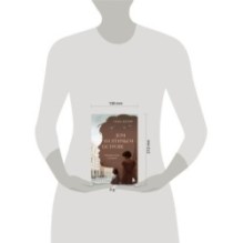 Дом на Птичьем острове. Книга вторая: Наперегонки с ветром