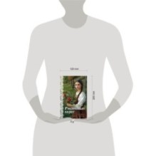 Рябиновый берег