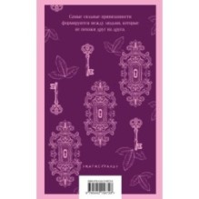 Мертвая комната