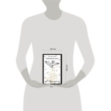 Капитанская дочка