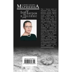 Бой тигров в долине