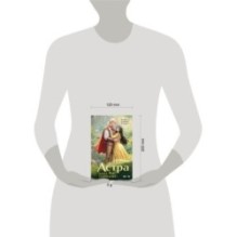 Астра. Омнибус