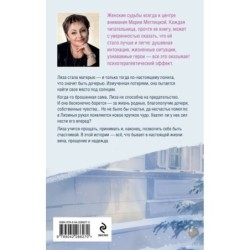 Несбывшаяся жизнь. Книга вторая