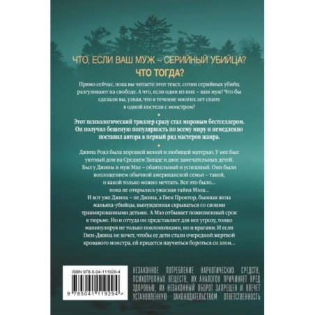 Мертвое озеро (1)