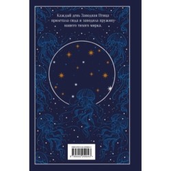 Хроники Заводной Птицы