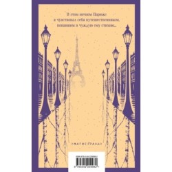 Ночные дороги