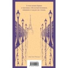 Ночные дороги