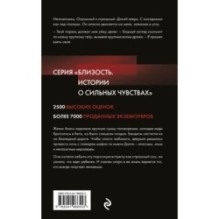 Негодяй для хорошей девочки