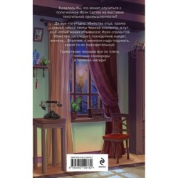 Сковорода и приворот