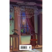 Сковорода и приворот