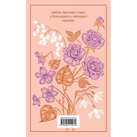 Маленькие женщины