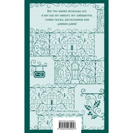 Лавка древностей