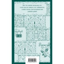 Лавка древностей