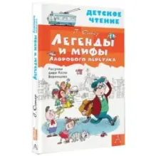 Легенды и мифы Лаврового переулка