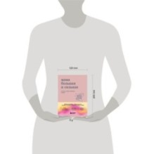 Мама большая и сильная. Стихи о самых важных людях