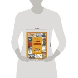 Руслан и Людмила (ил. А. Елисеева)