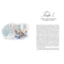 По следам чёрной маски