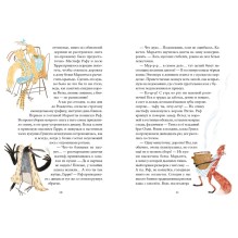 По следам чёрной маски