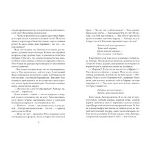 По следам чёрной маски