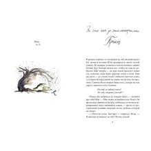 По следам чёрной маски