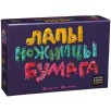 Настольная игра "Лапы, ножницы, бумага" Настольная игра "Лапы, ножницы, бумага"