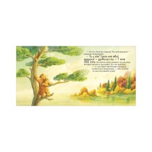 Семейные сказки. Книжки-картинки. Самый лучший дедушка на свете