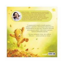 Семейные сказки. Книжки-картинки. Самый лучший дедушка на свете