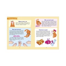 CLEVER родителям. Супер-няня. 120 игр и занятий для малыша, пока мама занята