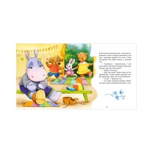 Семейные сказки. Моя мама самая лучшая (подарочное)