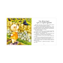 Семейные сказки. Моя мама самая лучшая (подарочное)