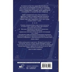 11 дней изменят всё