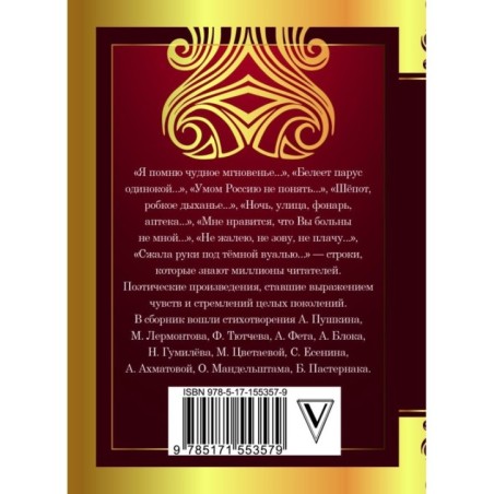 150 известных стихотворений