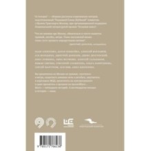 16 поездок: Маршруты московские в рассказах современных писателей