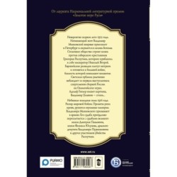 1916/война и мир