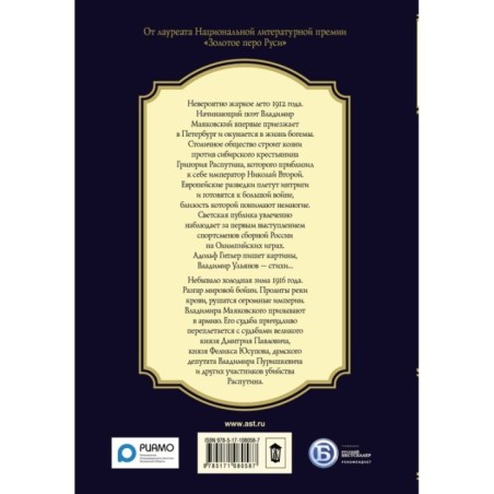 1916/война и мир