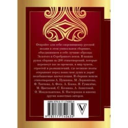 200 лучших стихотворений