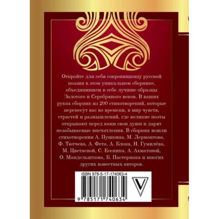 200 лучших стихотворений