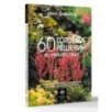 60 готовых решений для вашего сада. Ландшафтные композиции с деревьями, кустарниками и многолетниками