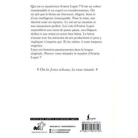 Arsène Lupin, Gentleman-cambrioleur