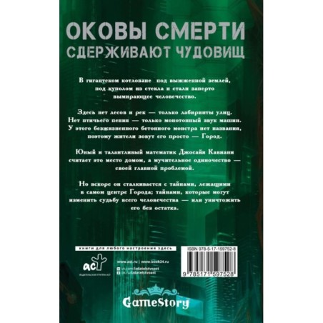 Athanasy: История болезни