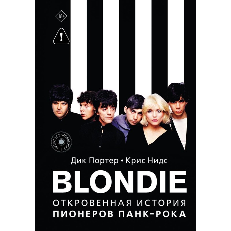 Blondie. Откровенная история пионеров панк-рока