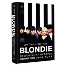 Blondie. Откровенная история пионеров панк-рока