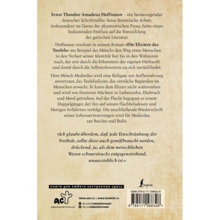 Die Elixiere des Teufels