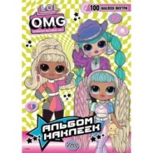 L.O.L. Surprise! O.M.G. Альбом наклеек (зелёный)