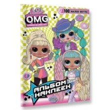L.O.L. Surprise! O.M.G. Альбом наклеек (зелёный)