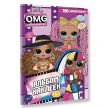 L.O.L. Surprise! O.M.G. Альбом наклеек (фиолетовый)