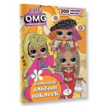 L.O.L. Surprise! O.M.G. Большой альбом наклеек