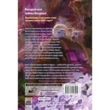 Made in Abyss. Созданный в Бездне. Том 2